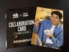武知海青　KURA x THE RAMPAGE コラボカード