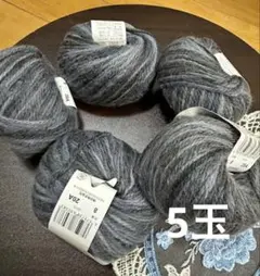 【セール‼️】横田の編み糸『ウールブレンド 並太 段染 色番8』濃グレー系5玉