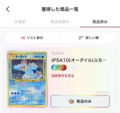 2026年最新】オーダイルex psa10の人気アイテム - メルカリ