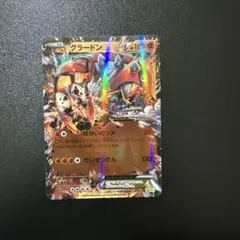 2026年最新】グラードンEX CP4 072/131 PSA10の人気アイテム - メルカリ