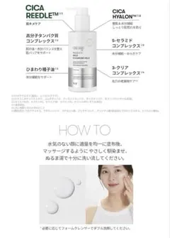 CICA MILD CLENSING MILK