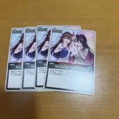 SorAZセレブレーション 4枚セット