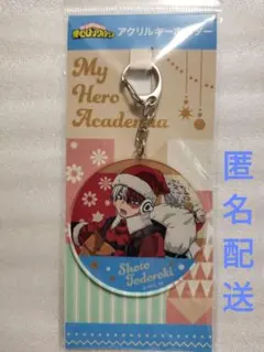 僕ヒロ　アクリルキーホルダー　轟焦凍　クリスマスサンタ