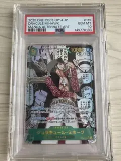2026年最新】ミホーク psa10の人気アイテム - メルカリ