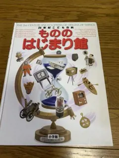 2026年最新】小学館の学習百科図鑑の人気アイテム - メルカリ