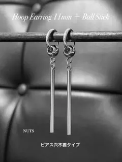 【フープイヤリング 11mm＋ボールスティック】BTS フェイクピアス a09
