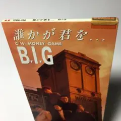 名作 ビッグシティ 海外ボードゲーム シムシティ 絶版 廃盤 - メルカリ