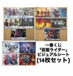 一番くじ 仮面ライダー ビジュアルシート ボード 14枚セット