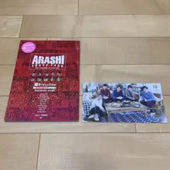 嵐 SexyZone 僕らのハピネス活動部 FC会報誌