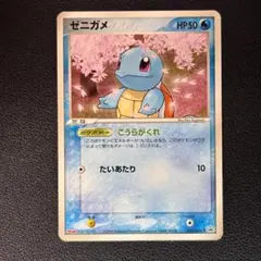 【希少】ゼニガメ :1ED (ランダム構築スターター「カメックス★水」) 希少】ゼニガメ :1ED (ランダム構築スターター「カメックス☆水