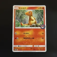 ヒトカゲ PROMO SM-Pプロモカード 112/SM-P - メルカリ
