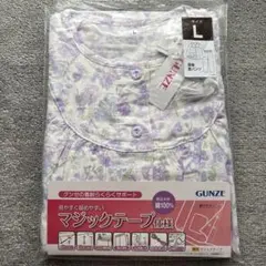 新品　GUNZE マジックテープ 長袖パジャマ Lサイズのサムネイル