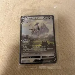 アルセウスV：『Pokémon LEGENDS アルセウス』早期購入特典 PR…