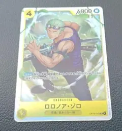 ワンピースカードロロノア・ゾロSR