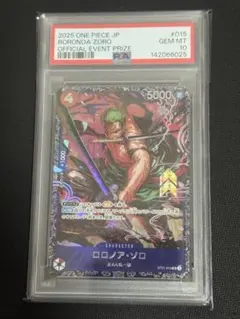 ドラゴンクエスト モンスターバトルロード ギガデイン ロトSP PSA10
