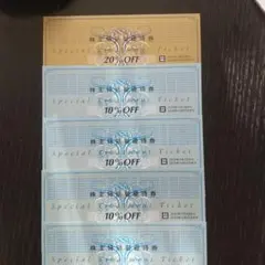 ゼビオ株主優待券 20% OFF 10% OFF