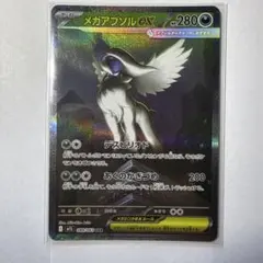 メガアブソルex SAR ポケモンカード 089/063 - メルカリ