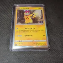 ピカチュウ P Pokemon GO おとどけギフト 272/S-P