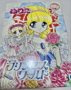 プリンセスワールド　ぬりえ