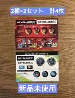 BEYBLADE X DMMくじ ベイブレードくじ 下位賞 - メルカリ