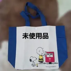 【非売品】スヌーピー　オリジナルトートバッグ