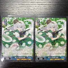 東方Project ヴァイスシュヴァルツ RR 幽人の庭師 妖夢 - メルカリ