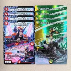 最終決戦だ!鬼丸ボーイ　4枚　超次元ホワイトグリーン・ホール　4枚