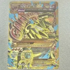 超希少・早い者勝ち・ゲンシグラードンEX・UR・ガイアボルケーノ・安心鑑定可能