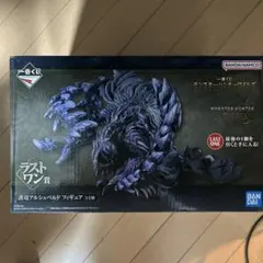 モンスターハンター ワールド ラストワン賞 アルバトリオンフィギュア
