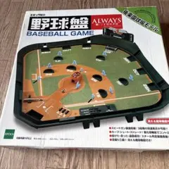 非売品 野球盤 牧場の朝 - メルカリ