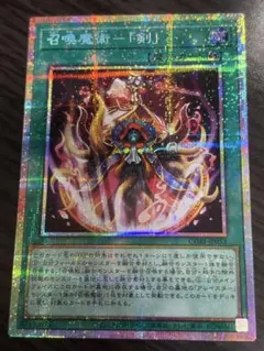 遊戯王OCG 聖痕喰らいし竜 プリシク プリズマティックシークレットレア