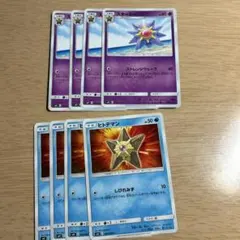 ヒトデマン ● 第4弾拡張パック とかれた封印 022/083