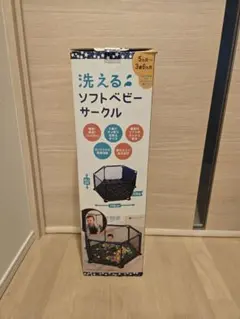 洗えるソフトベビーサークル 星柄 六角形