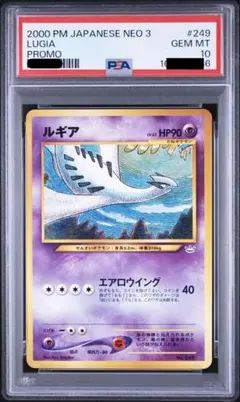 2026年最新】ルギア プロモ psa10の人気アイテム - メルカリ