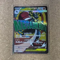メガルカリオex　MA　ポケモンカード　MEGAドリーム