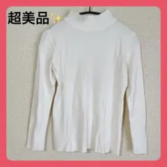 超美品★ タートルネック 長袖セーター ホワイト レディース トップス セーター