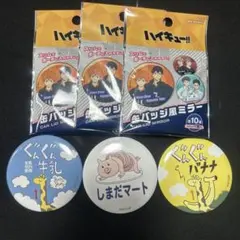 ハイキュー　缶バッチ風ミラー3種セット
