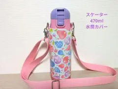 ユニコーン☆水筒カバー ハンドメイド/サーモス スケーター - メルカリ