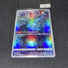 マナフィ AR S12a VSTARユニバース 178/172 - メルカリ