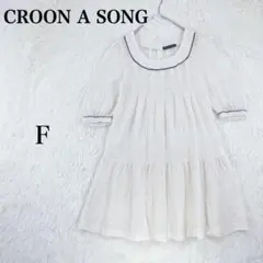 【クルーンアソング】膝丈 ワンピース ガーリー 日本製 F クリーム コットン混のサムネイル