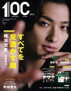 1OC イチオシ Vol.1 横浜流星 TJMOOK 創刊号 新品