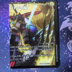 バトライ刃 バトライ閣 バトライ武神 bbp 右のみ