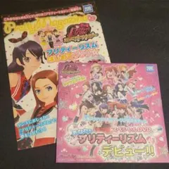 プリティーリズム 漫画 全5巻セット マスコットコミックス 朝吹まり