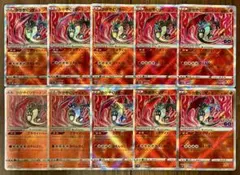 ポケモンカード かがやくリザードン K 011/071 10枚セット まとめ売りのサムネイル