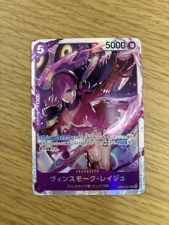 ワンピース カードゲーム ヴィンスモーク・レイジュ EB03-031 SR
