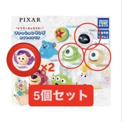ピクサー ファッションリング 5個セット