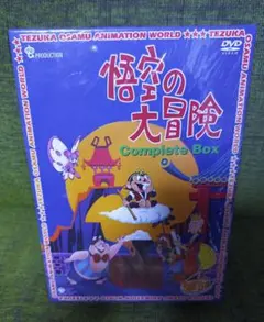 2026年最新】悟空の大冒険の人気アイテム - メルカリ