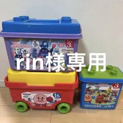 アンパンマン ブロックセット 箱付き