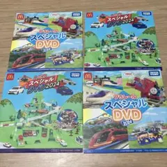 トミカ プラレール スペシャル DVD 2024 4枚セット
