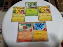 ポケモンカード　マクドナルド